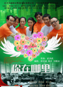 表哥派对上的不可阻挡的意图